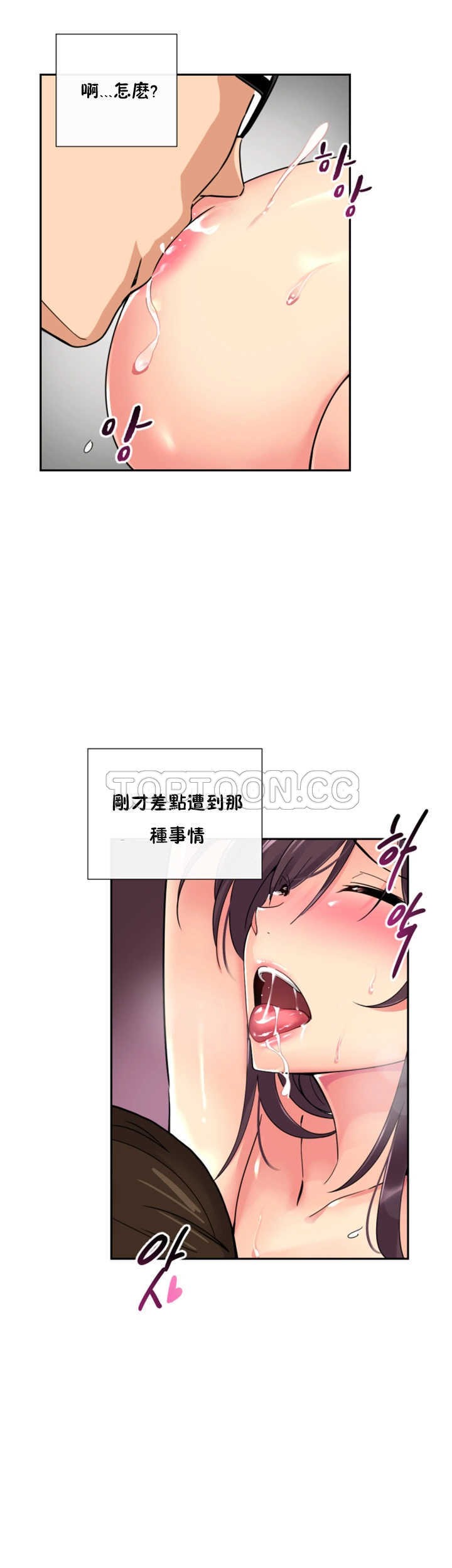 調教妻子 第21章 第33页