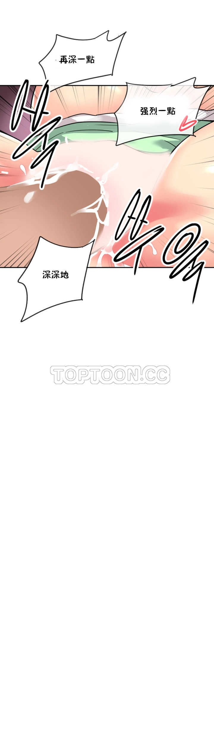 調教妻子 第21章 第32页
