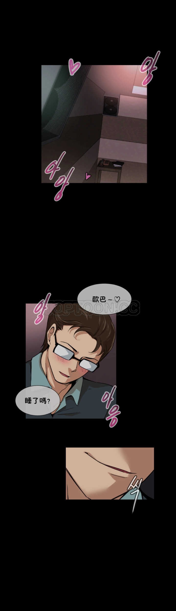 調教妻子 第21章 第40页