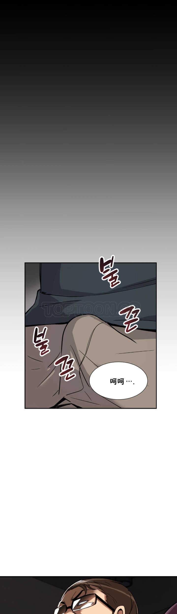 調教妻子 第21章 第43页