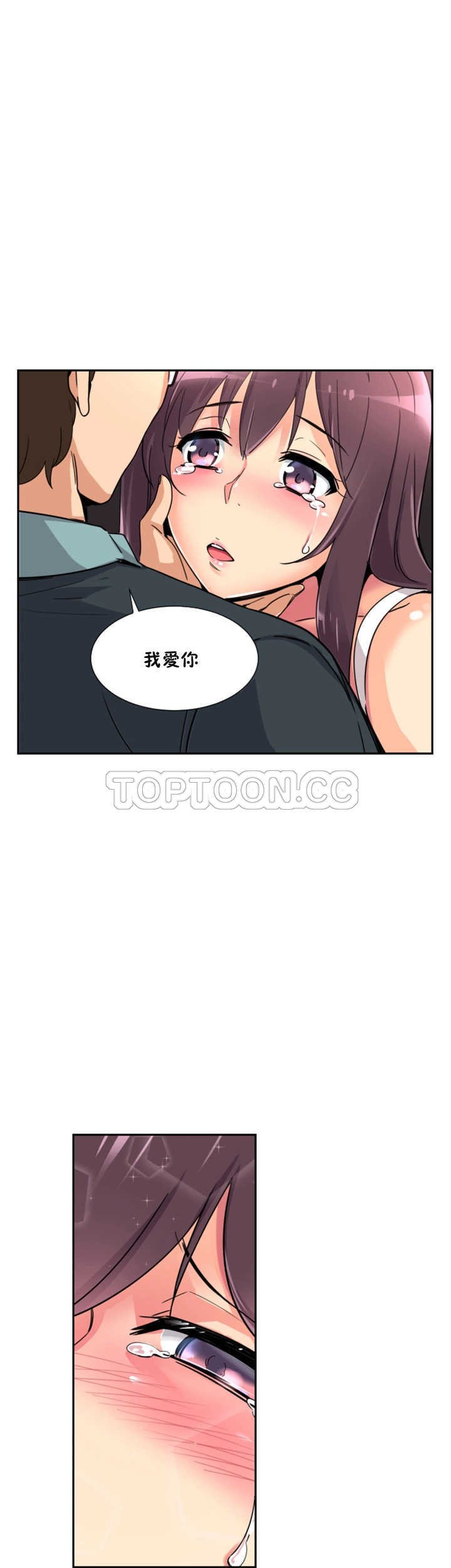 調教妻子 第21章 第27页