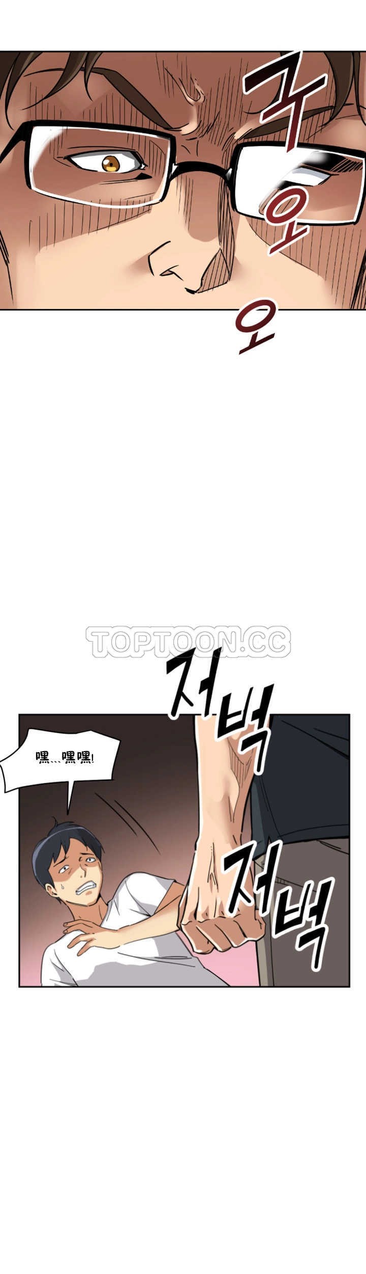 調教妻子 第21章 第6页