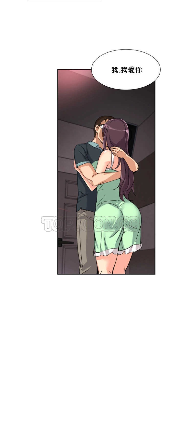 調教妻子 第21章 第28页