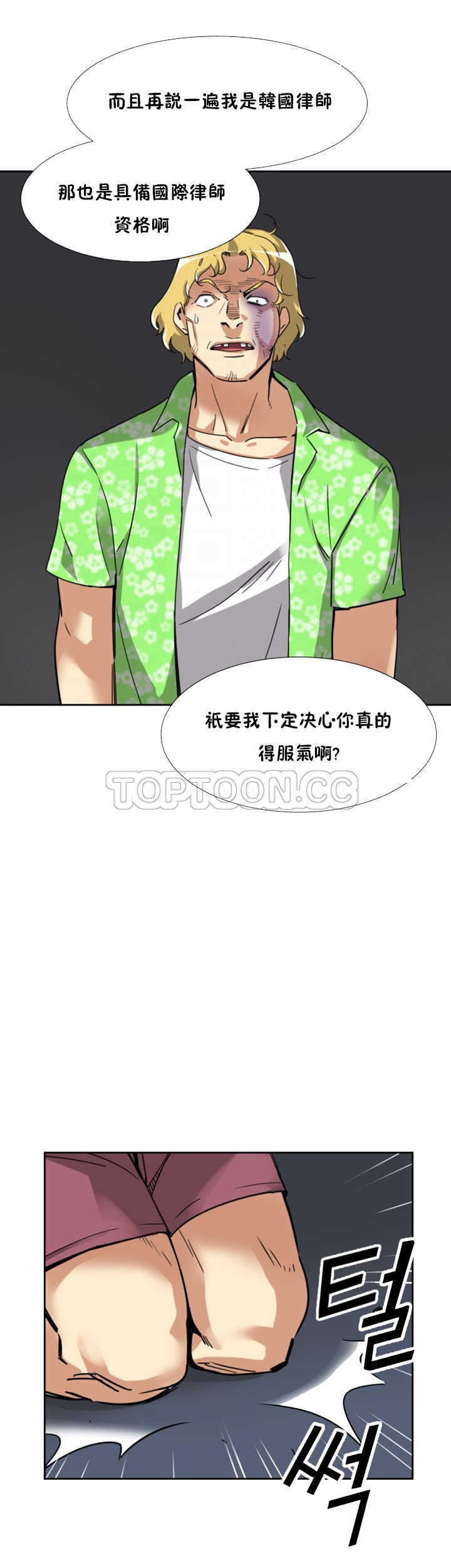調教妻子 第21章 第20页