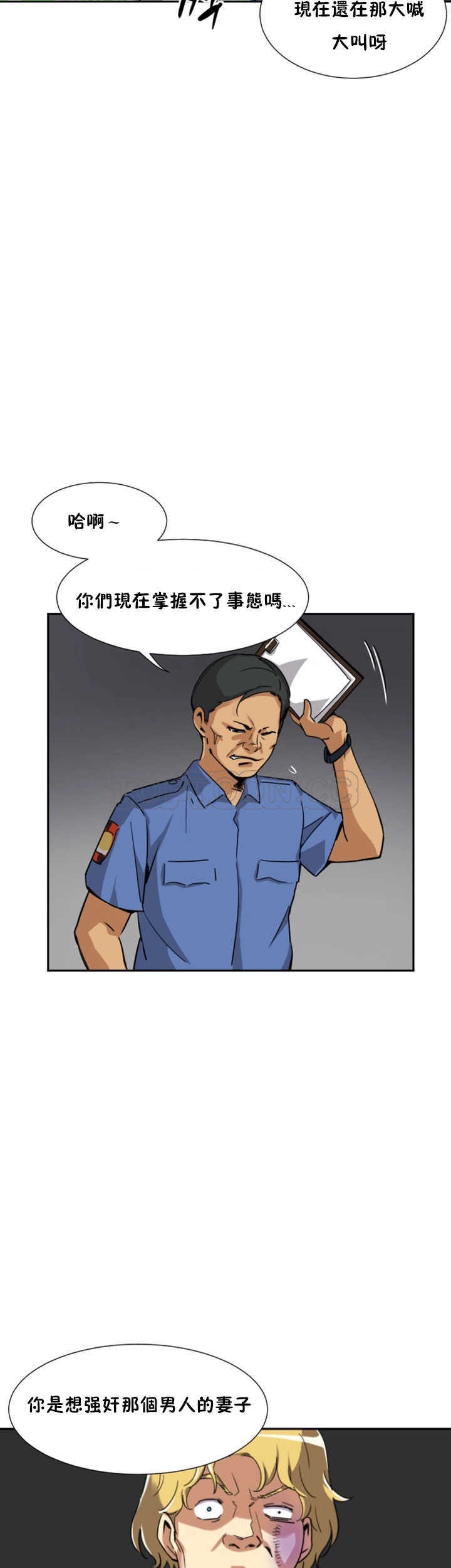調教妻子 第21章 第17页