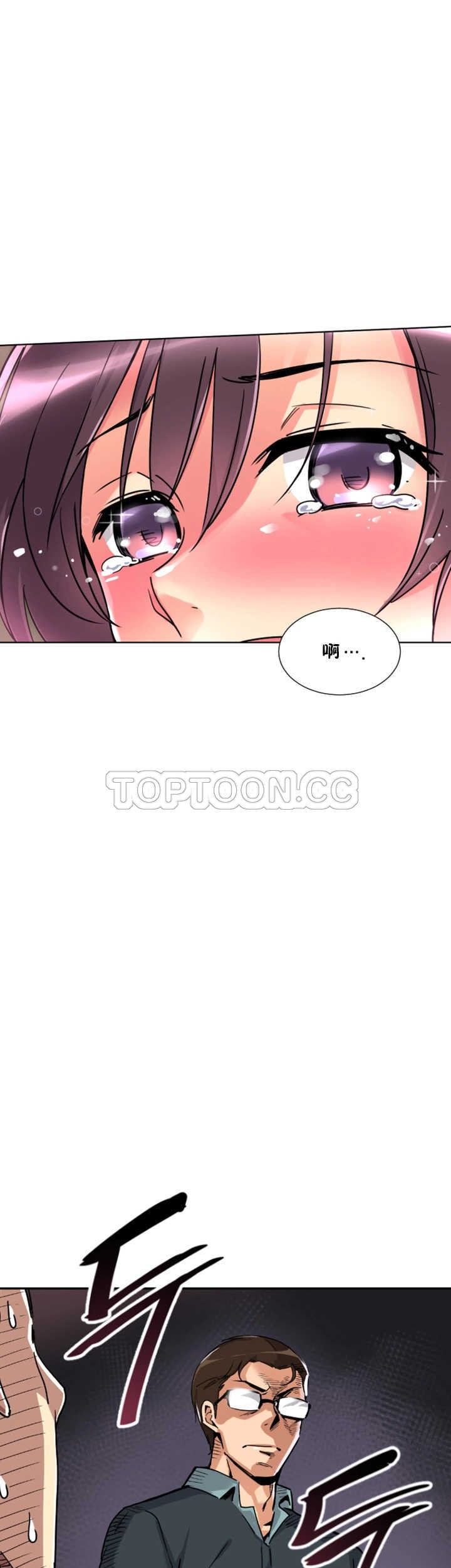 調教妻子 第21章 第3页
