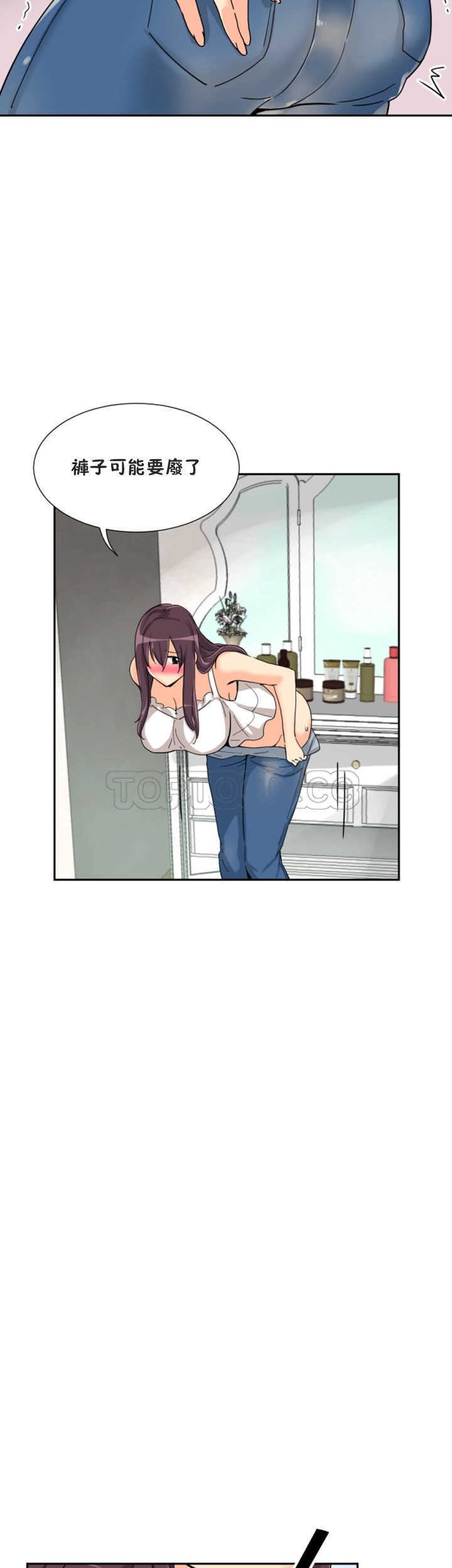 調教妻子 第30章 第16页