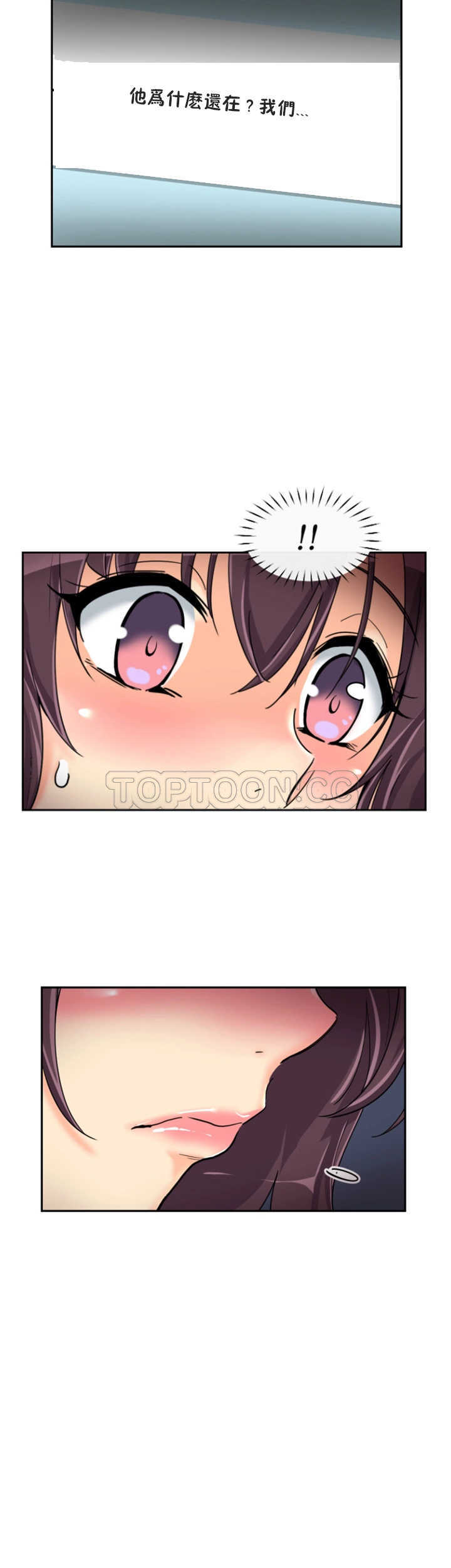 調教妻子 第30章 第12页
