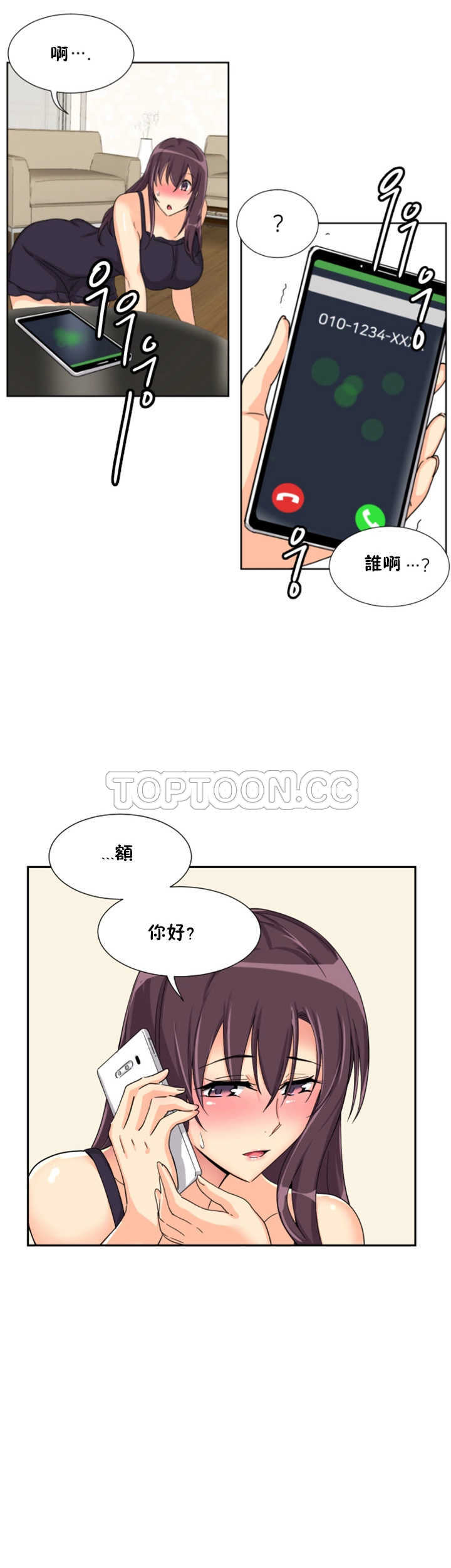 調教妻子 第30章 第4页