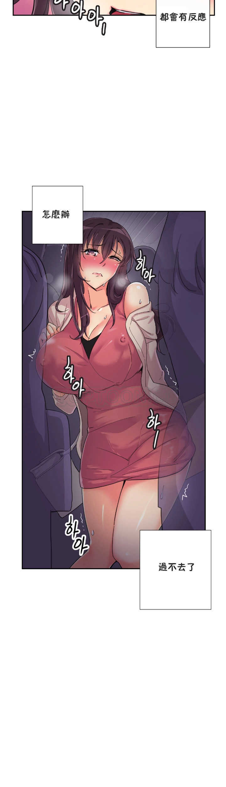 調教妻子 第30章 第30页