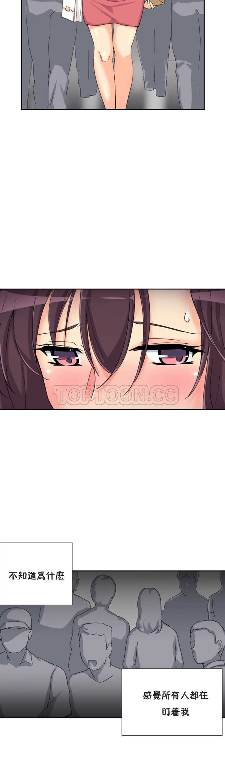 調教妻子 第30章 第21页