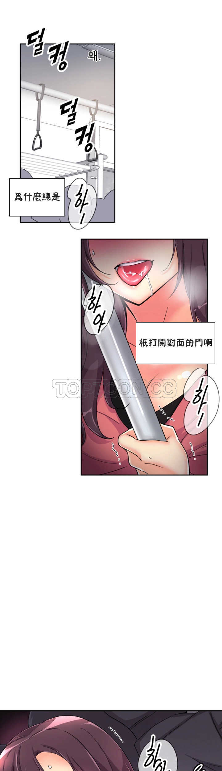 調教妻子 第30章 第32页