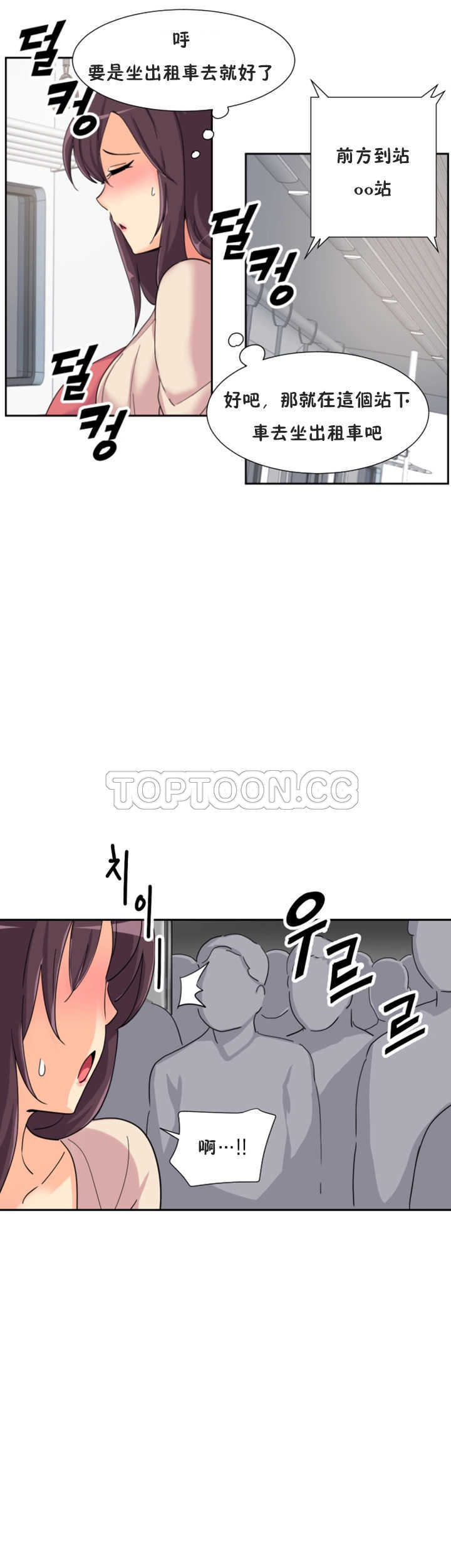 調教妻子 第30章 第27页