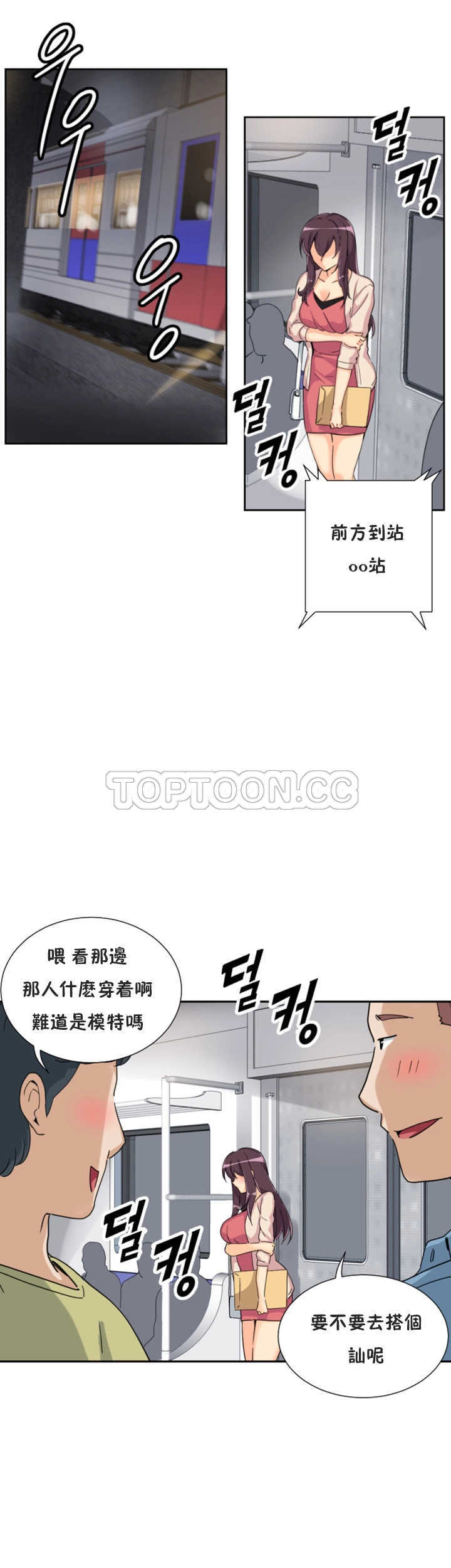 調教妻子 第30章 第23页