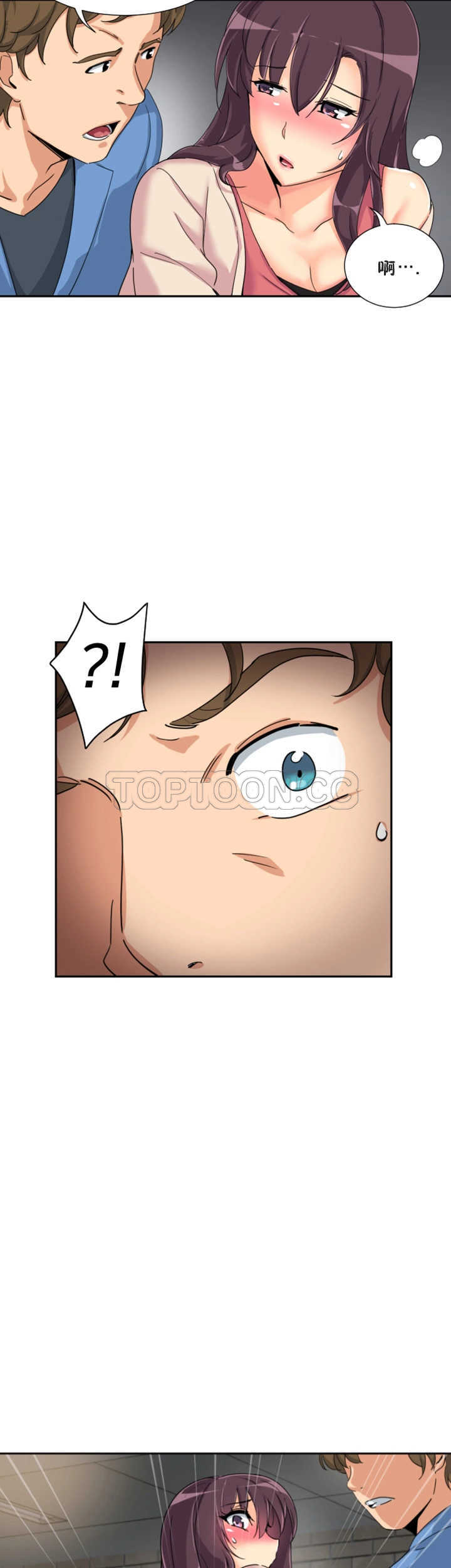 調教妻子 第30章 第37页