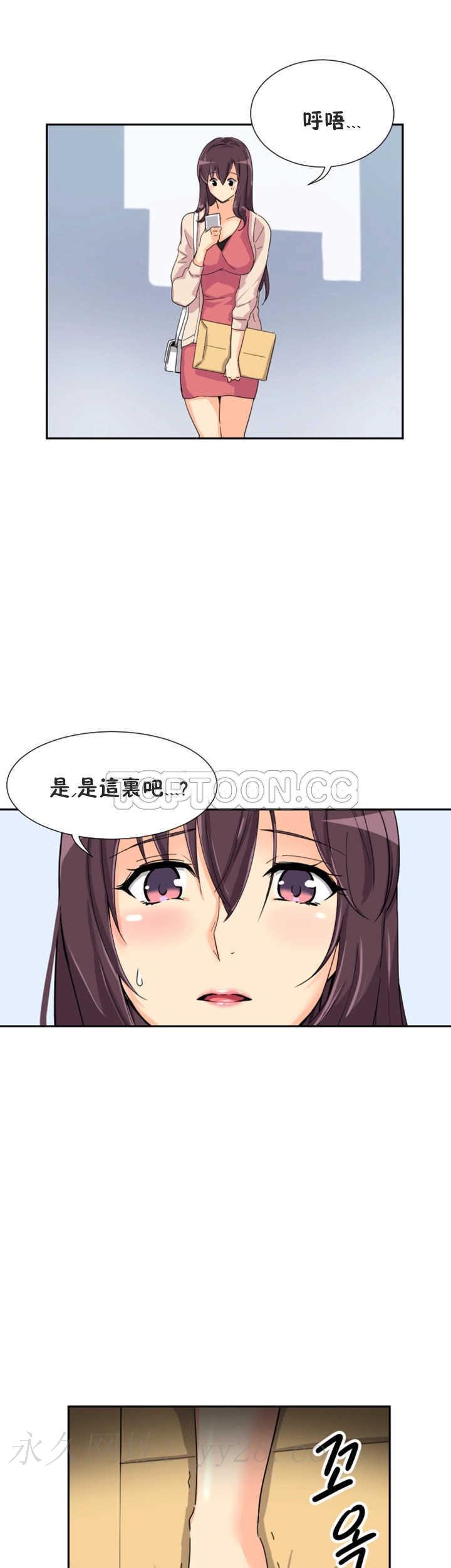 調教妻子 第30章 第41页