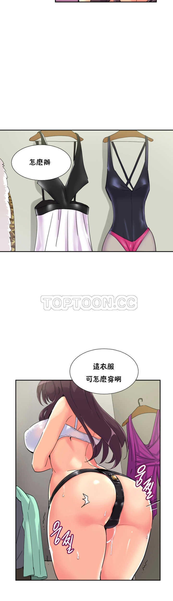 調教妻子 第31章 第6页