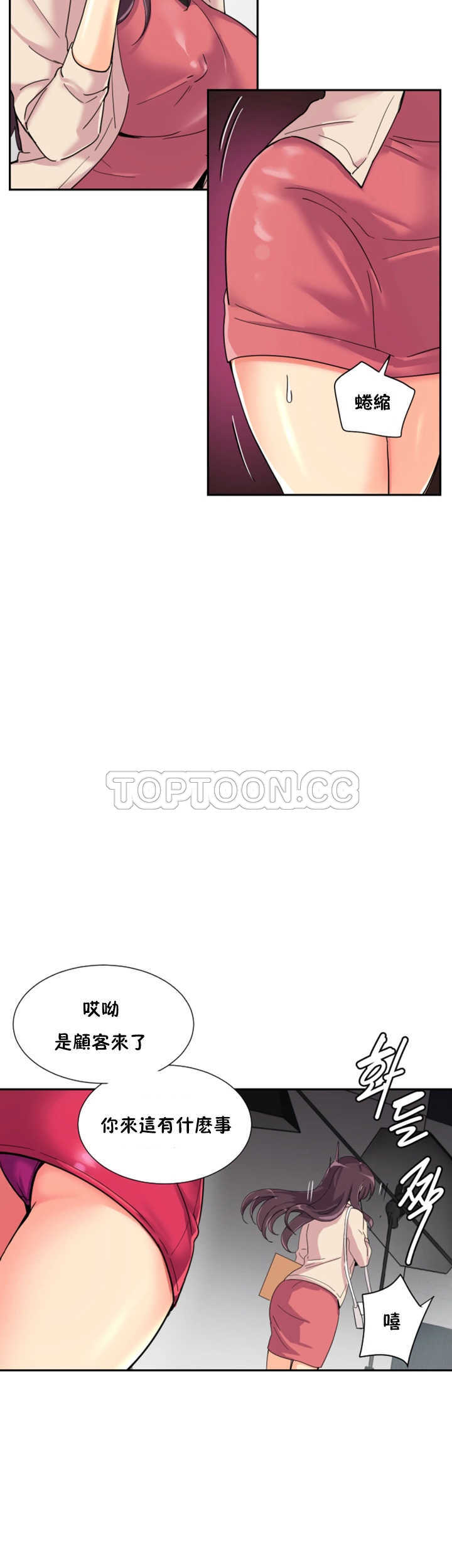 調教妻子 第31章 第14页