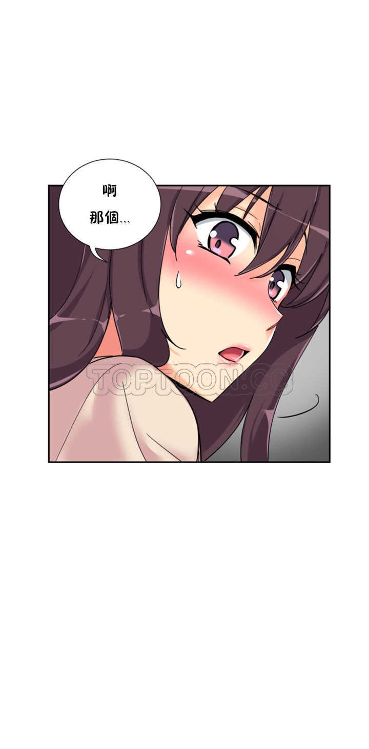 調教妻子 第31章 第15页