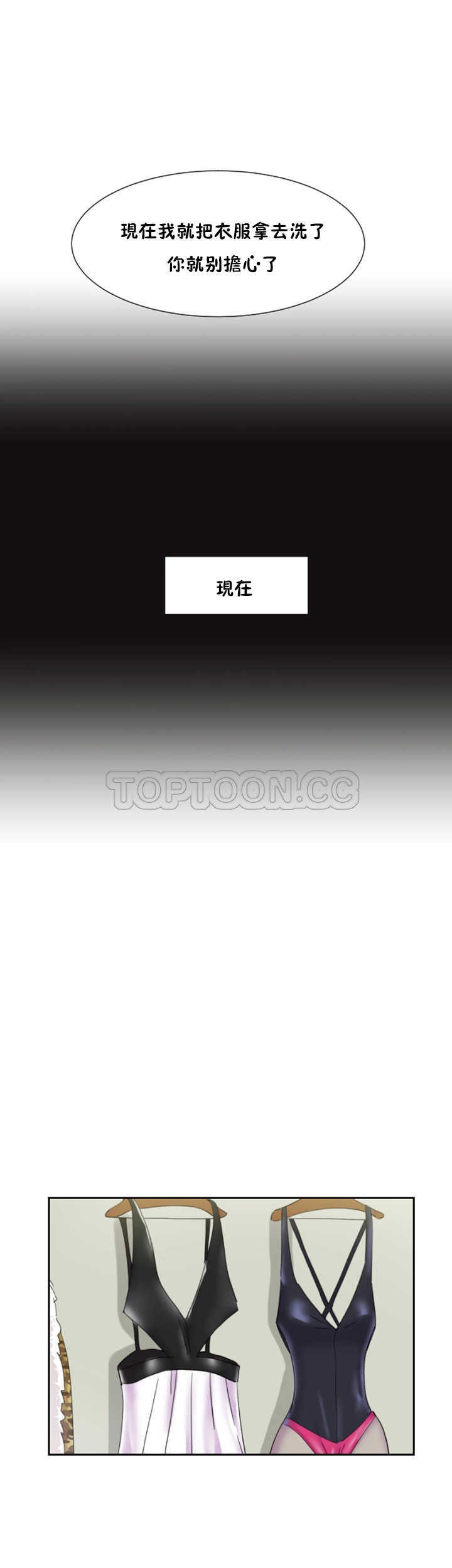 調教妻子 第31章 第29页