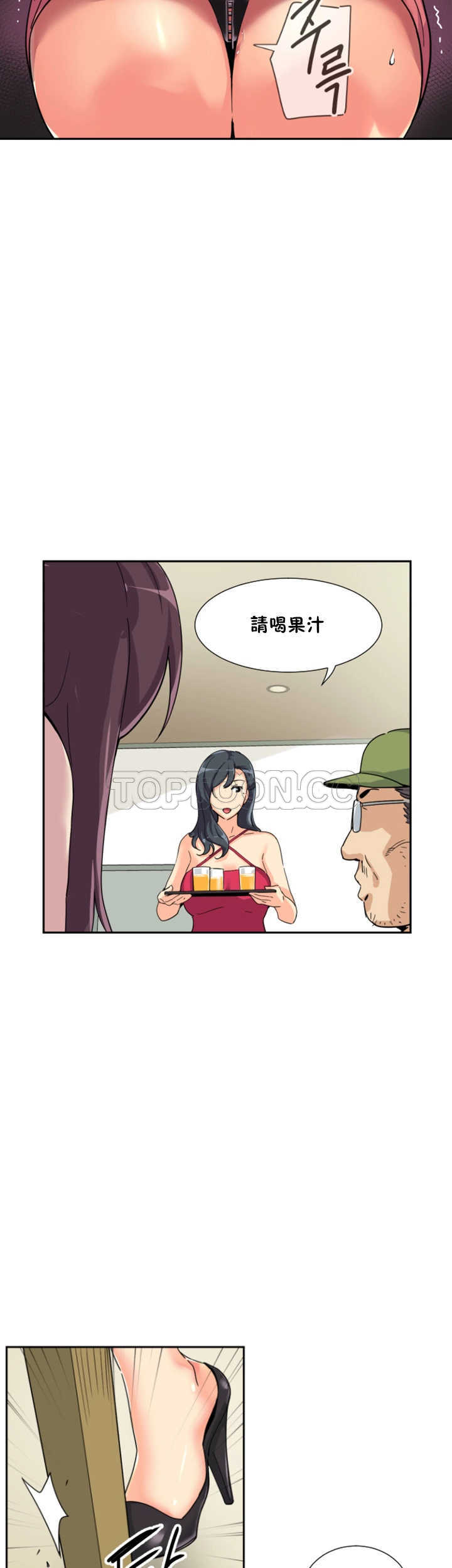 調教妻子 第31章 第24页