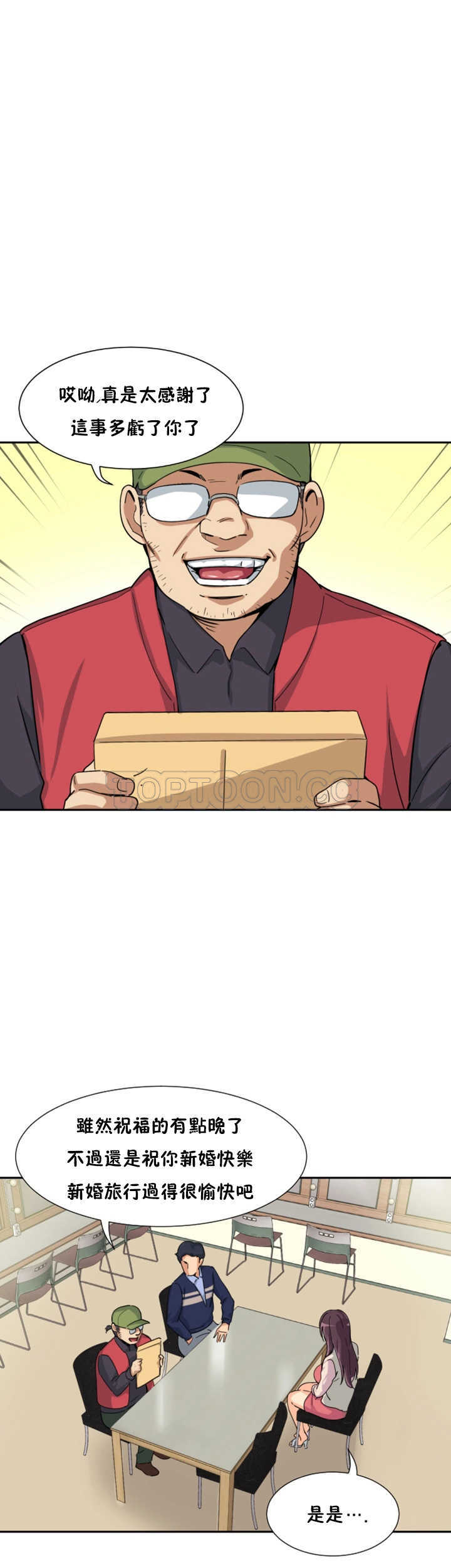 調教妻子 第31章 第17页