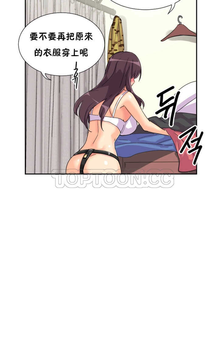 調教妻子 第31章 第31页