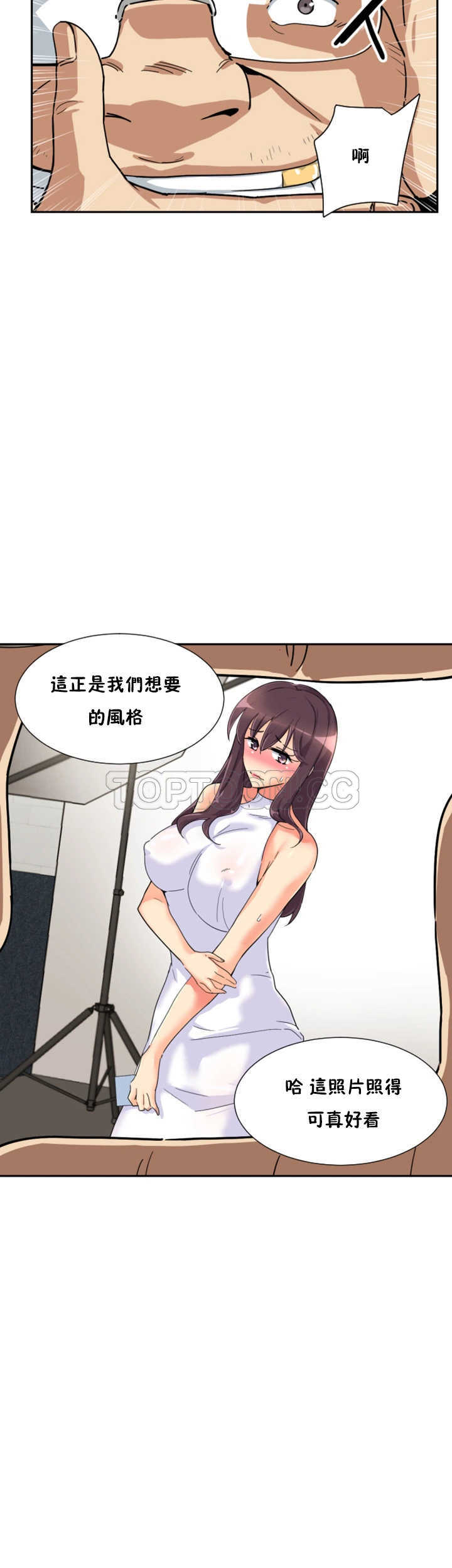 調教妻子 第32章 第7页