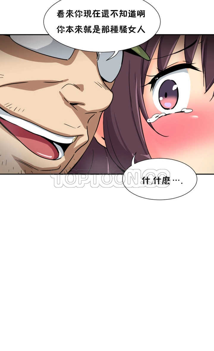 調教妻子 第32章 第34页