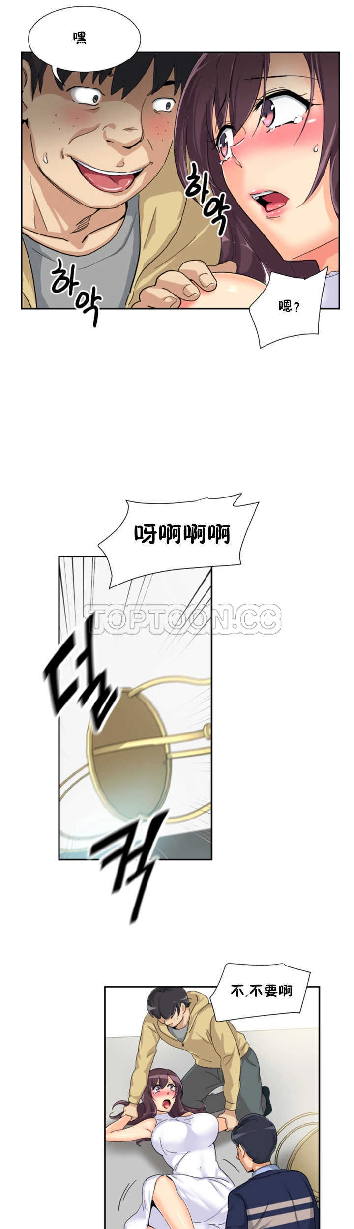 調教妻子 第32章 第25页