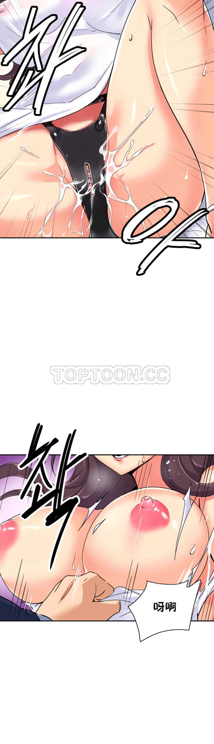 調教妻子 第32章 第20页