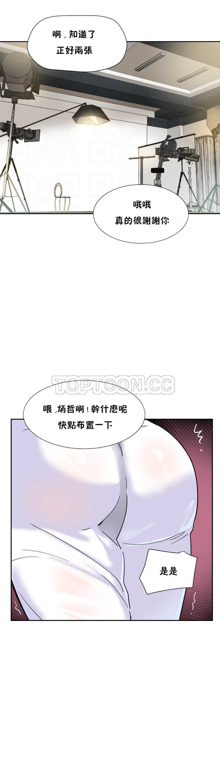 調教妻子 第32章 第13页