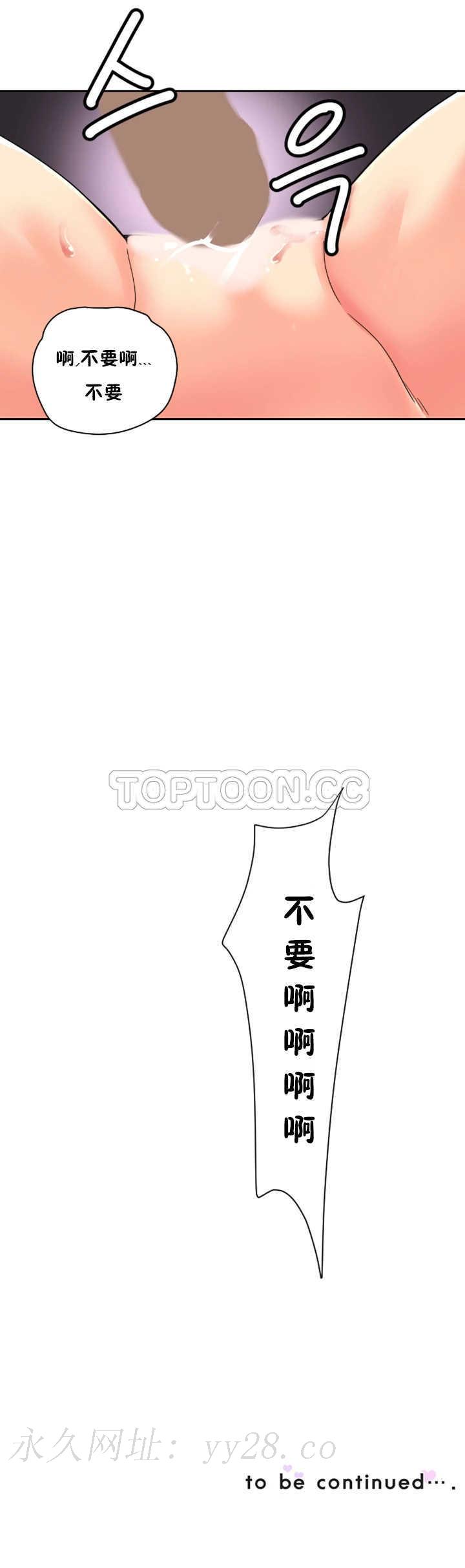 調教妻子 第32章 第38页