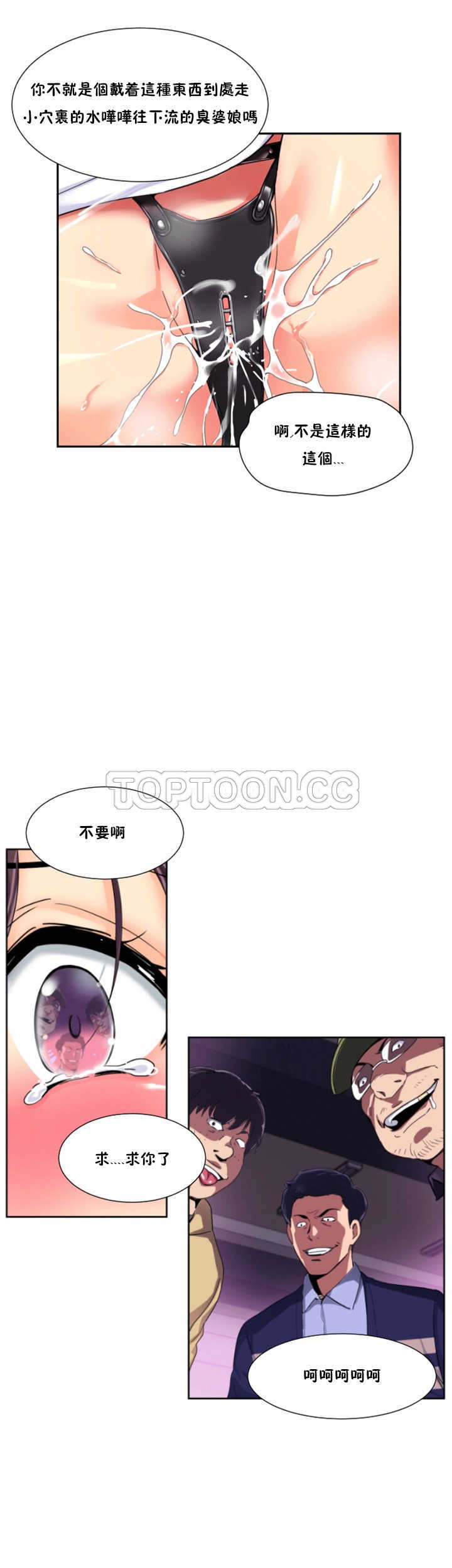 調教妻子 第32章 第28页