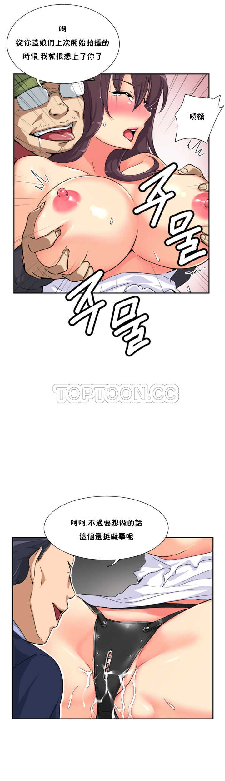 調教妻子 第32章 第30页