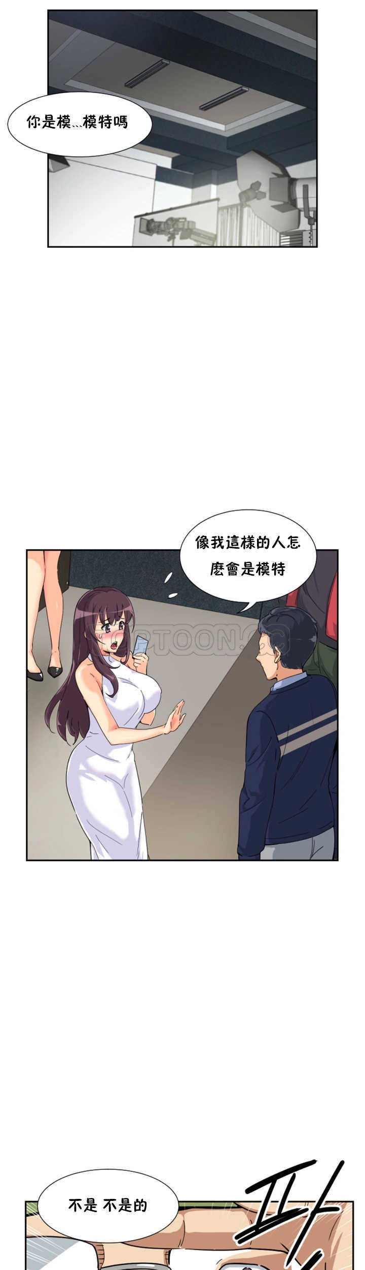 調教妻子 第32章 第6页
