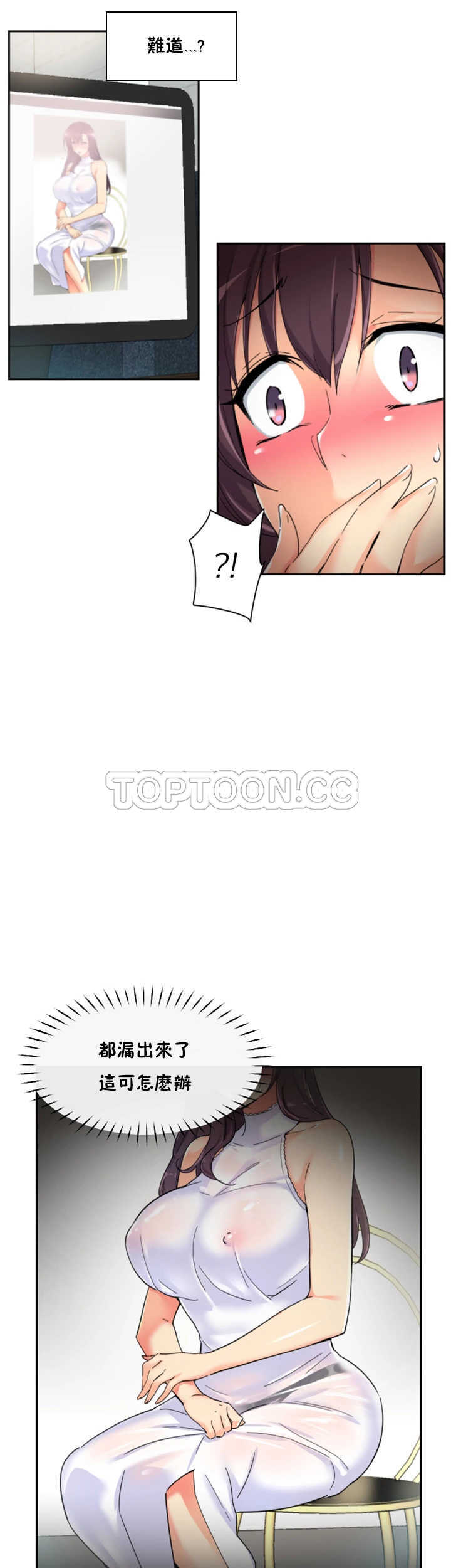 調教妻子 第33章 第23页