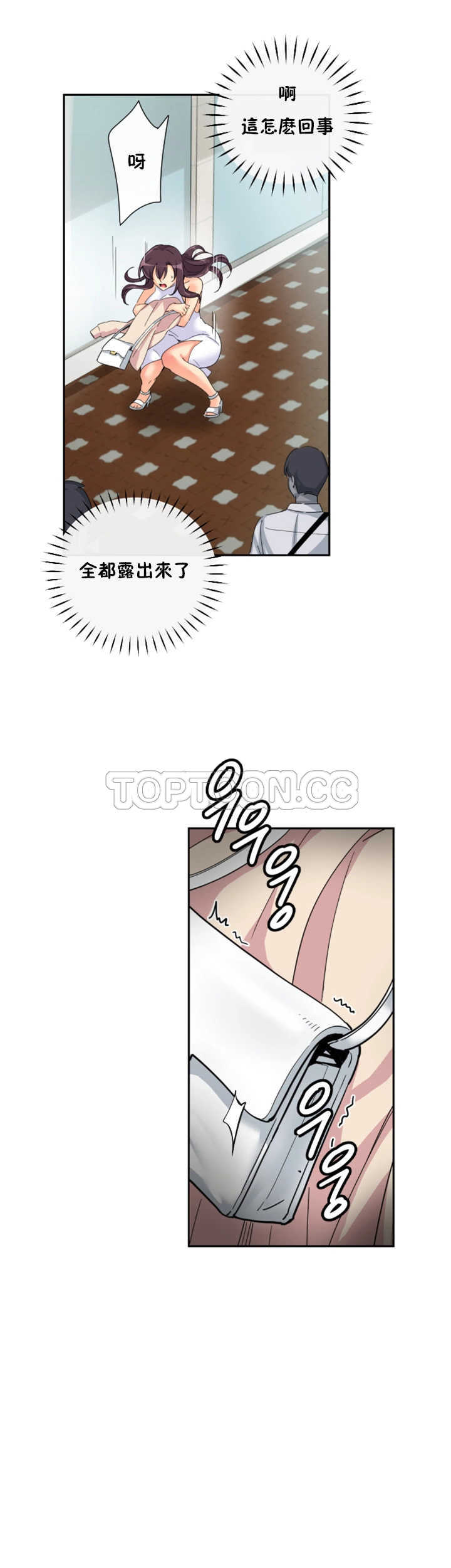 調教妻子 第33章 第38页