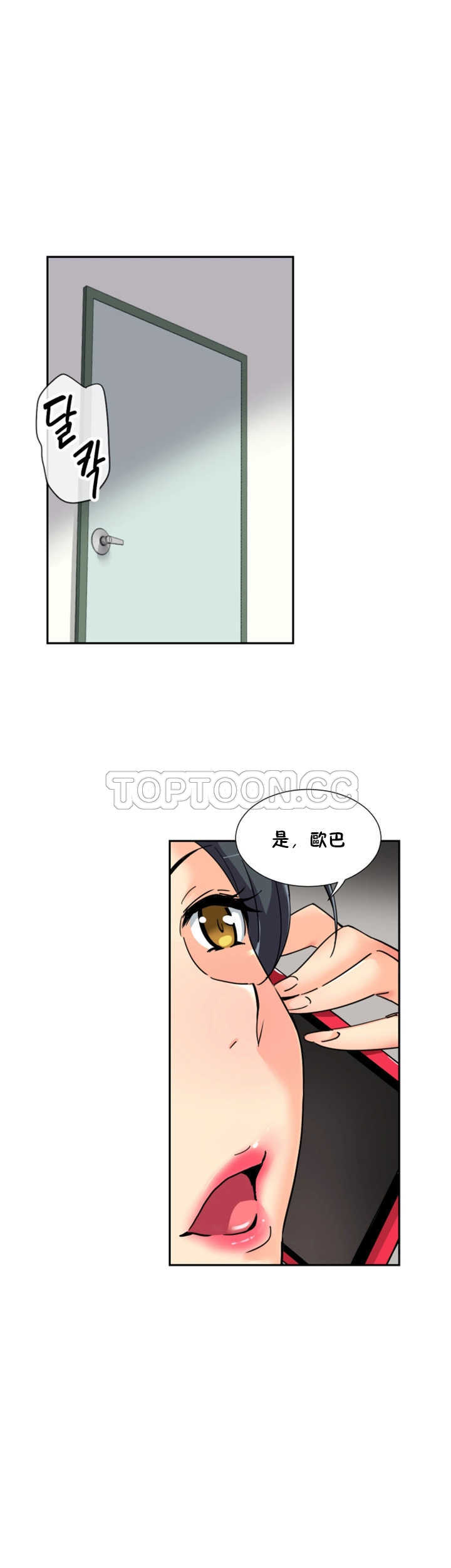 調教妻子 第33章 第30页