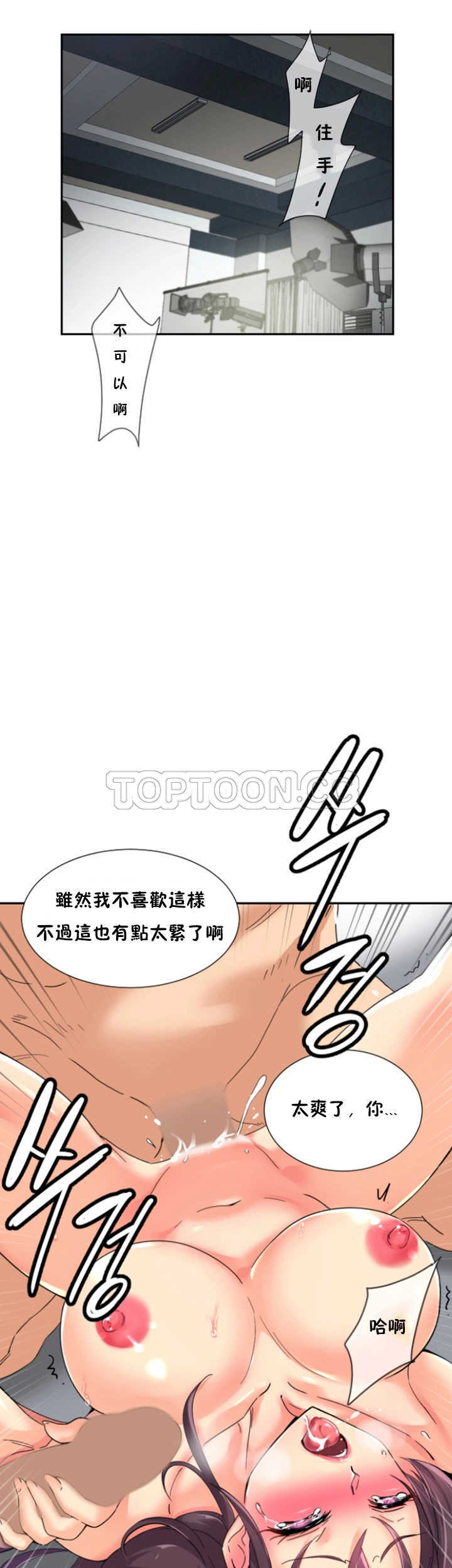 調教妻子 第33章 第6页