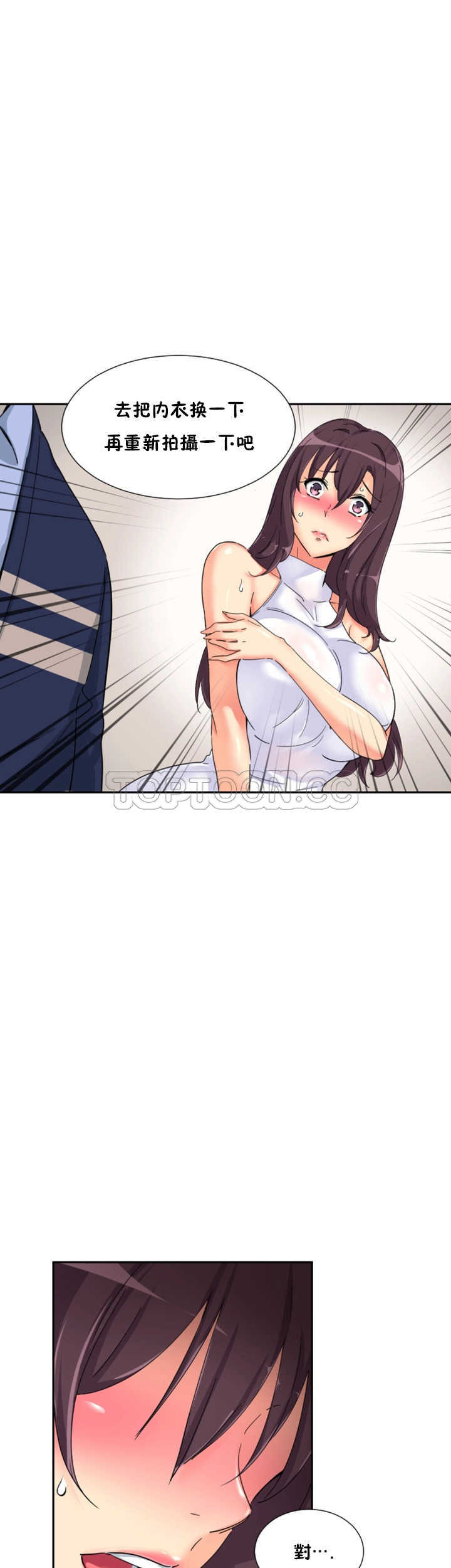 調教妻子 第33章 第25页