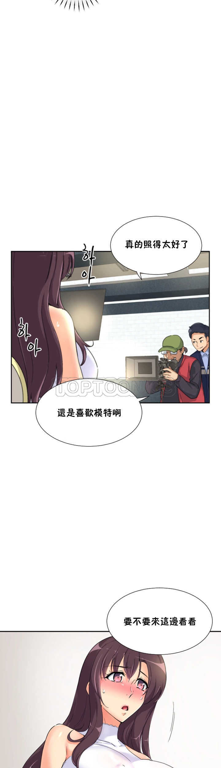調教妻子 第33章 第17页