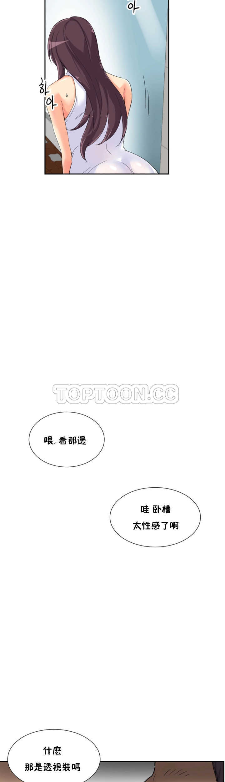 調教妻子 第33章 第34页