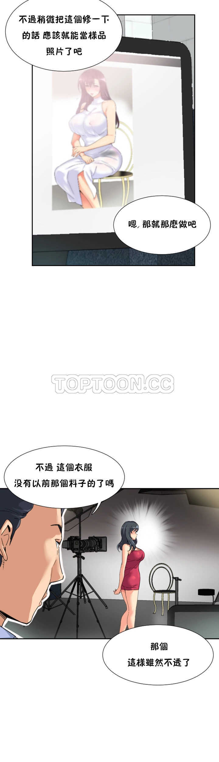 調教妻子 第33章 第2页