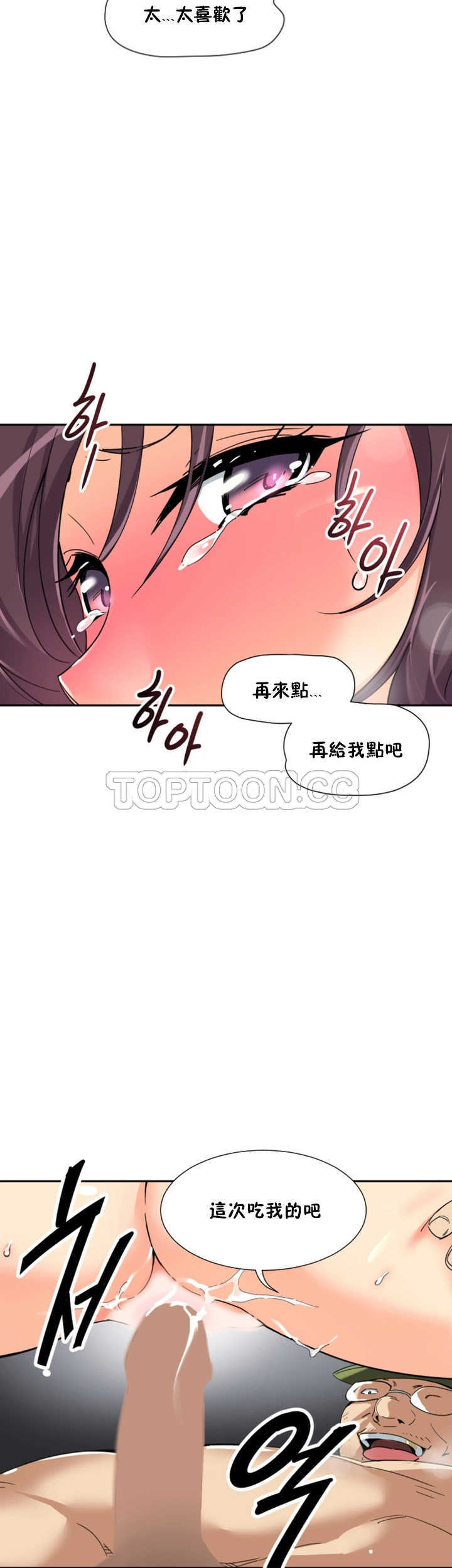 調教妻子 第33章 第12页