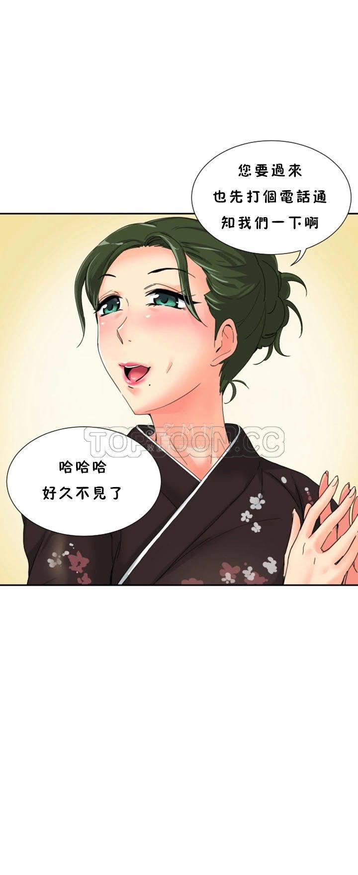 調教妻子 第34章 第26页