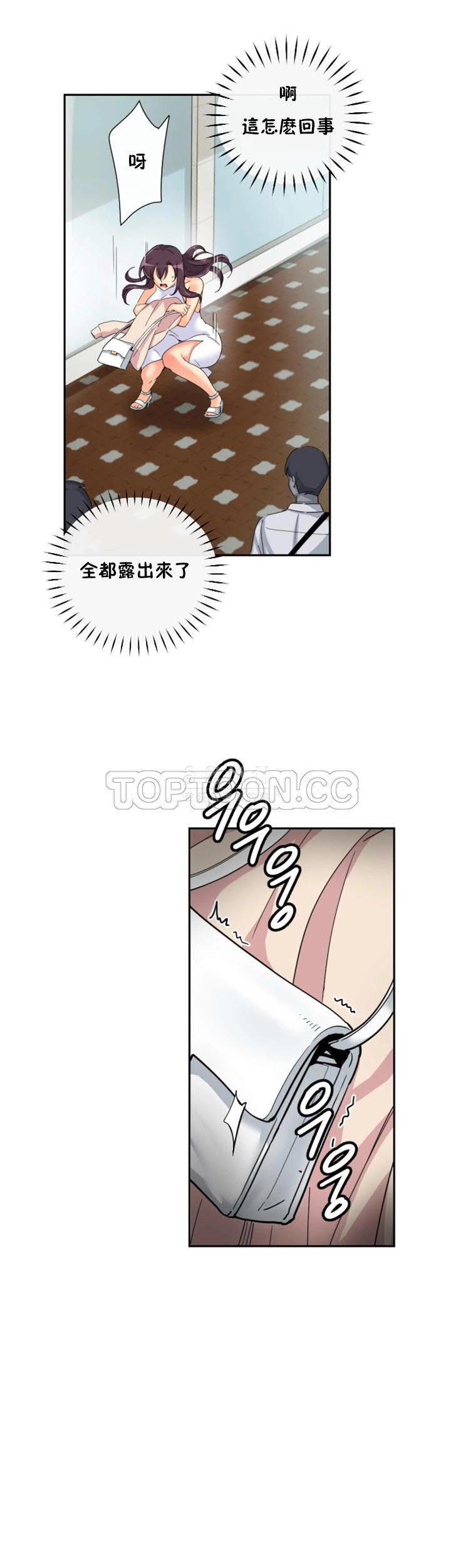 調教妻子 第34章 第1页