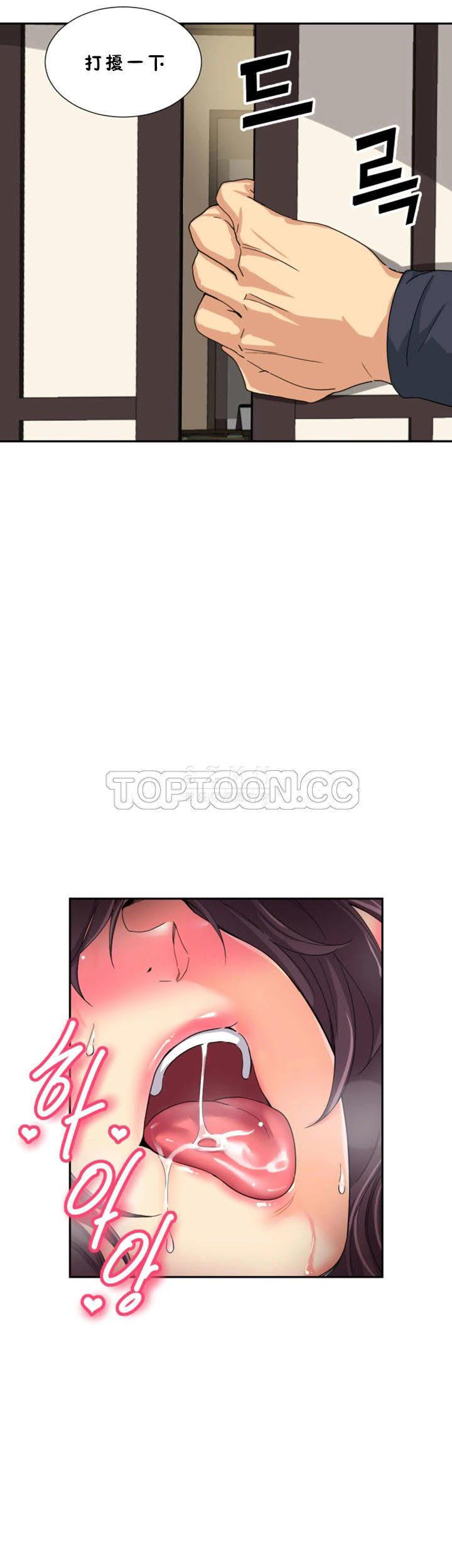 調教妻子 第34章 第37页