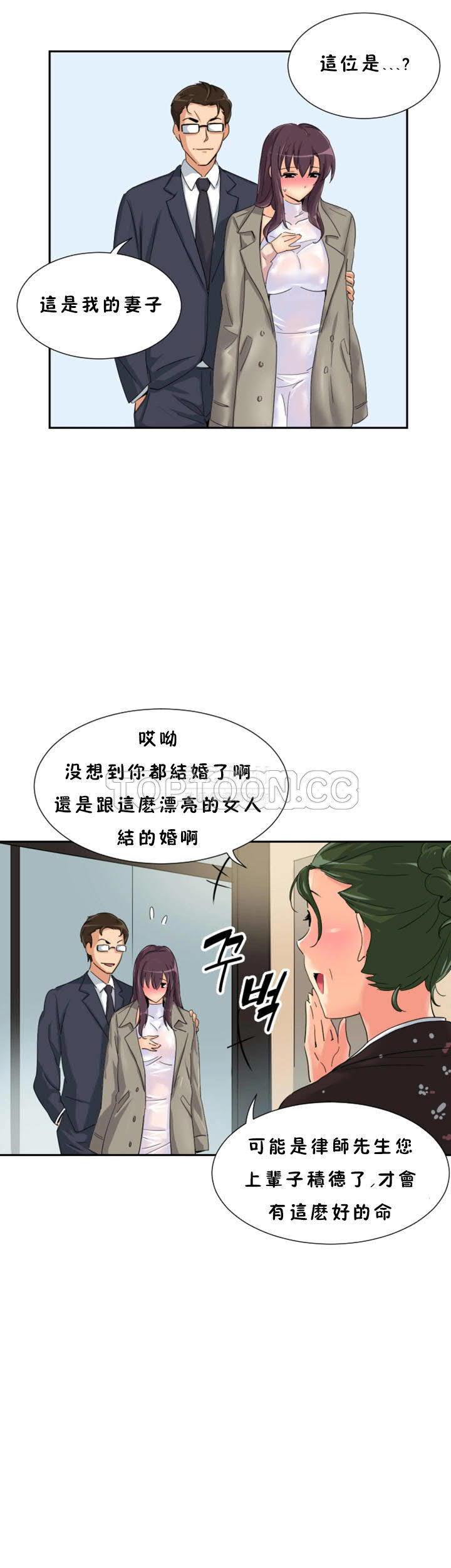 調教妻子 第34章 第27页