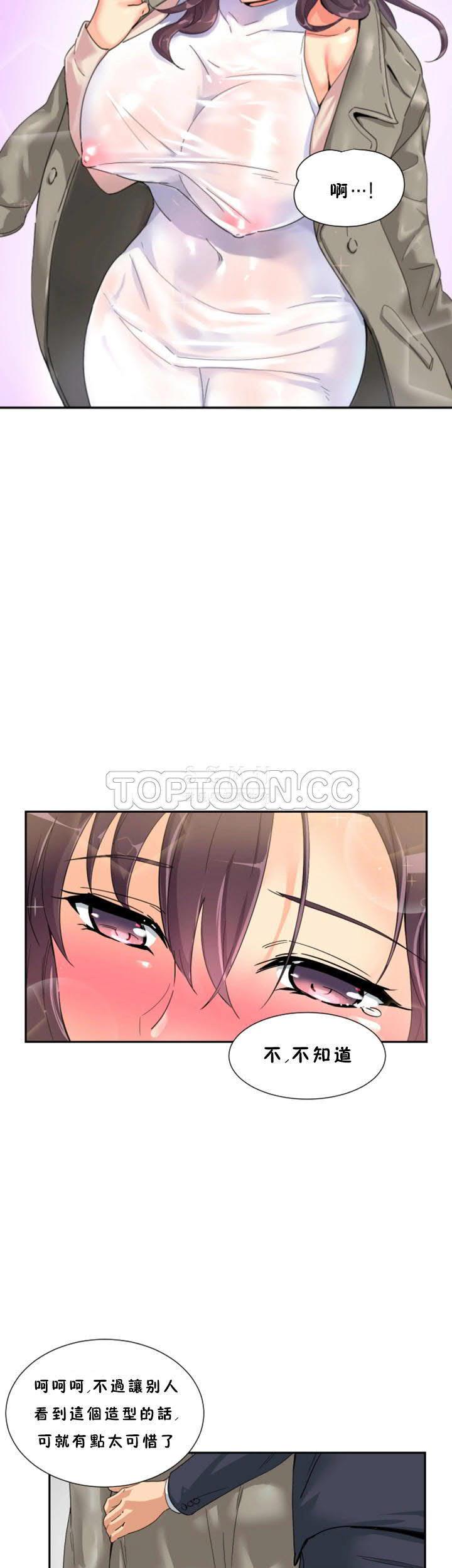 調教妻子 第34章 第24页